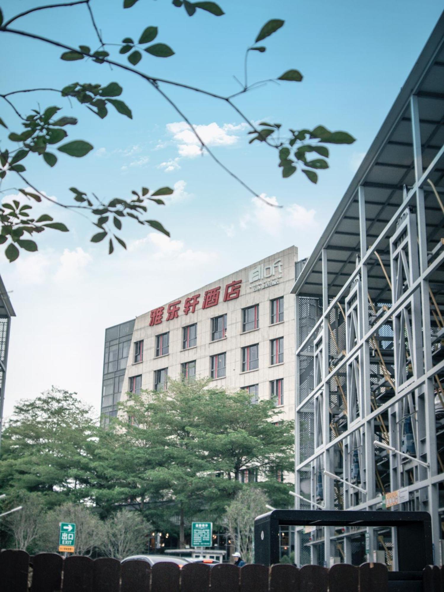 Aloft Dongguan Songshan Lake Екстер'єр фото